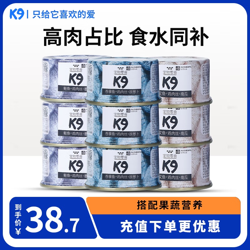 K9猫罐头 猫咪零食幼猫成猫湿粮罐头 混合口味85g*9罐