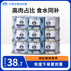K9Natural K9猫咪零食罐头幼猫成猫通用浓汤补水0诱食剂混合口味85g*9罐