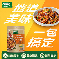 88VIP：太太乐 鱼香肉丝调味料100g*1袋方便炒菜酱包菜谱式调味料