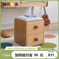 源氏木语儿童家具实木小书柜现代简约原木风小型斗柜家用多功能儿童宝宝收纳凳 【米白色】收纳凳340*390*430mm