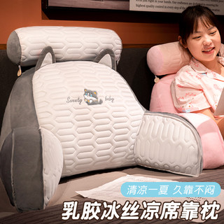 冰丝乳胶床头靠垫软包护腰靠枕大靠背沙发抱枕床上看书枕头夏