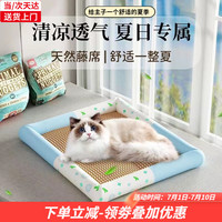 珑小宠狗窝凉席夏季猫窝冰垫狗垫子狗凉席猫床狗垫狗睡垫夏天降温 仙人掌(S号)