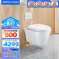 TOTO壁挂式马桶抗污陶瓷坐便器墙排暗装入墙式水箱座厕CW822EB(04-C) 壁挂马桶+水箱+冲水面板+缓降盖板