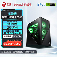 百亿补贴：NINGMEI 宁美 i5 13400F RTX4060TI AI设计光追游戏电竞DIY台式电脑主机