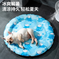 TAIGEPETS猫咪冰垫宠物冰窝夏天睡觉垫子夏季猫窝狗狗降温水床防咬狗窝凉席 圆形冰窝【解暑降温 升级加厚】 中号【15斤猫咪12斤狗狗】 中号冰窝【20斤以内宠物】
