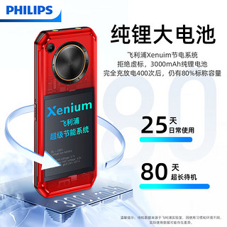 飞利浦（PHILIPS）E6510 绚丽红 4G全网通老人手机 双卡双待超长待机 大声音三防老年机 智能按键功能机