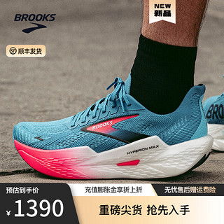 布鲁克斯BROOKS 烈风 Hyperion Max 2专业马拉松竞速减震男女款体育跑鞋 【男款】晶海蓝/炫红/黑色 44