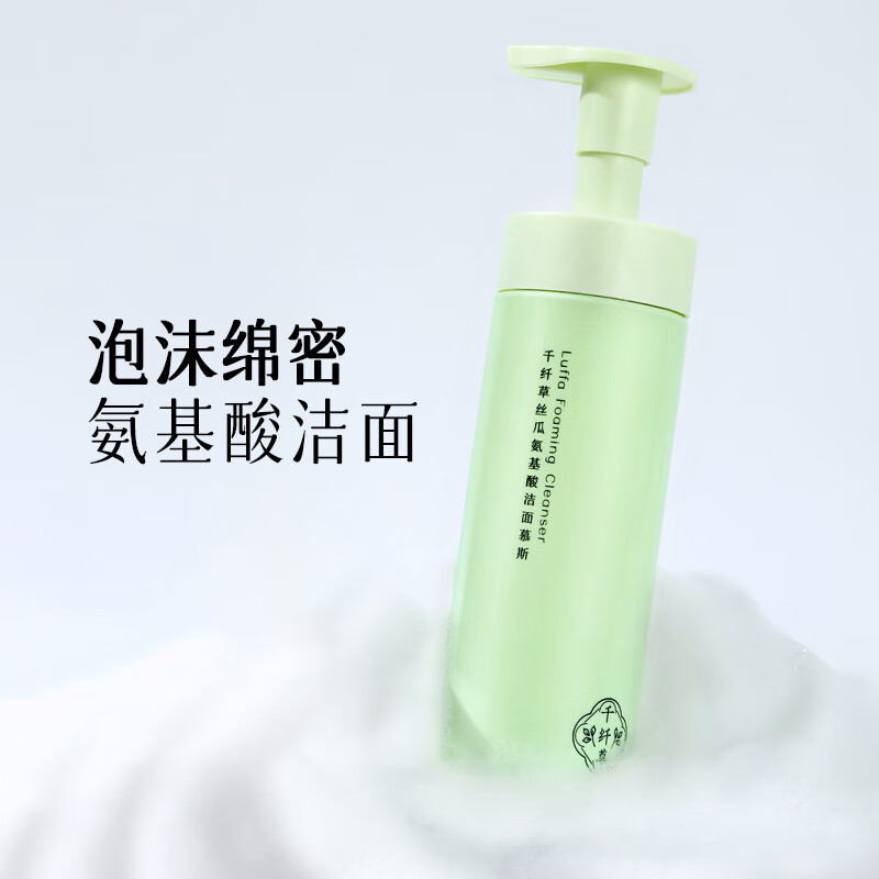  HERBETTER/千纤草 温和清洁 氨基酸洁面慕斯