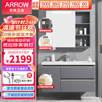 箭牌（ARROW）智能浴室柜多层实木抗菌板陶瓷一体盆智能镜灯除雾功能浴室柜组合 除雾美妆镜【含抽拉龙头】 100cm