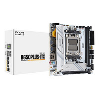 昂达 B650PLUS-ITX-W MINI-ITX主板（AMD AM5、B650）