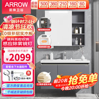箭牌（ARROW）智能浴室柜多层实木抗菌板陶瓷一体盆智能镜灯除雾功能浴室柜组合 除雾美妆镜【含抽拉龙头】 90cm