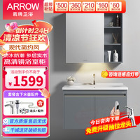 箭牌（ARROW）浴室柜实木洗手盆柜洗漱台脸盆柜一体陶瓷盆防潮浴室柜 雪松灰 80cm 【含龙头】 雪松灰80cm【含龙头】