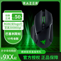 RAZER/雷蛇 双模无线充电 无线鼠标
