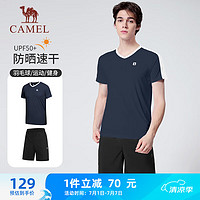 骆驼（CAMEL）UPF50+速干羽毛球运动套装男 Y33BAXLN051 普鲁士蓝/幻影黑 XXXL N051，普鲁士蓝/幻影黑【男】