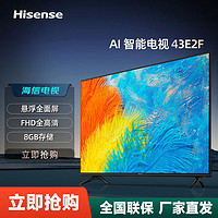 百亿补贴：Hisense 海信 43E2F悬浮全面屏43英寸100%色域智能投屏WIFI高清平板电视机