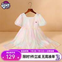 小马宝莉女童网纱公主裙2024夏季女孩甜美彩虹连衣裙女孩渐变彩虹吊带裙子 粉色 130