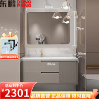 东鹏(DONGPENG)奶油风浴室柜组合岩板无缝盆洗漱台实木洗手盆卫生间洗脸盆柜组合 80CM智能镜子+岩板陶瓷无缝盆