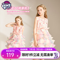小马宝莉女童背心公主裙2024夏季女孩甜美连衣裙气质高级渐变裙 粉色 120