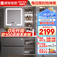 顾家家居 KUKA 浴室柜陶瓷一体盆卫生间洗脸手盆柜组合智能镜柜洗漱台G-06671 80cm |暮月灰|智能镜柜 80CM|暮月灰|智能镜柜