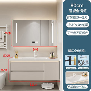 四季沐歌（MICOE）浴室柜陶瓷一体盆卫浴洗脸手盆柜组合卫生间美妆储物洗漱台奶油风 80cm智能镜柜+陶瓷一体盆
