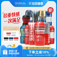 TENGA CUP 男士用软胶性玩具飞机便携男性杯成人情趣用品日本典雅