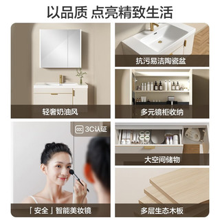 恒洁（HEGII）浴室柜 轻奢奶油风生态木智能镜柜陶瓷一体盆组合套装 春苑海棠 【智能镜柜】6188- 80cm 【智能镜柜】6188-080 77.5cm