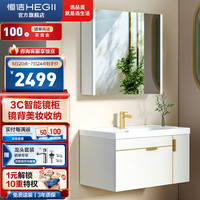 恒洁（HEGII）浴室柜 轻奢奶油风生态木智能镜柜陶瓷一体盆组合套装 春苑海棠 【智能镜柜】6188- 80cm 【智能镜柜】6188-080 77.5cm