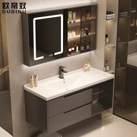 欧帝奴（OUDINU）浴室柜 卫生间洗手洗脸盆柜组合卫浴陶瓷一体盆洗手盆洗漱台套装 智能玻璃柜+陶瓷一体盆 100cm