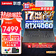 今日必买：Lenovo 联想 拯救者Y9000P 2024电竞游戏本 14i9 4060-8Gi7-13650H G5000