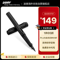 LAMY 凌美 钢笔 Safari狩猎系列 磨砂黑 EF尖 单支装