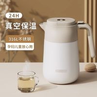 物生物316L保温壶数显家用保温水壶大容量热水瓶开水瓶宿舍暖水瓶