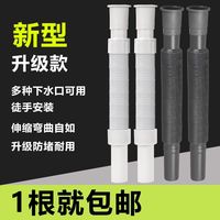 洗手盆下水管厨房卫生间排水管地漏防臭伸缩塑料软管加长下水道
