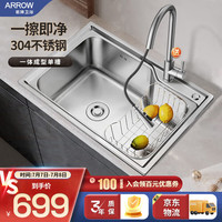箭牌(ARROW)厨房水槽304不锈钢单槽洗菜盆洗碗盆AE5568326G 68*44 【68*44】不锈钢水槽