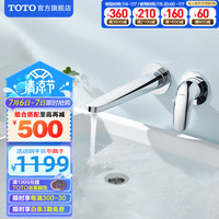 TOTO龙头入墙洗脸台盆铜合金埋墙挂墙暗装冷热水龙头TLS03307B(05-N) TLS03308【水嘴长度227.5mm】
