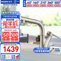 摩恩（MOEN）凯瑞系列抽拉式面盆水龙头可升降洗脸盆洗手盆精铜浴室水龙头 防指纹抽拉可升降面盆龙头