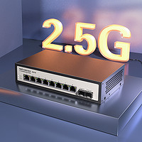 netcore 磊科 GS10 10口2.5G交换机 8个2.5G电口+2个万兆SFP光口千兆分线器