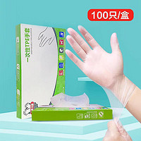 糜岚 一次性TPE手套食品级防护透明加厚 绿色盒装100只 L码