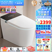 惠达（HUIDA）M系智能马桶脚感翻盖防溅泡沫盾座圈语音全自动一体式智能坐便器 M916高配【零水压+泡沫盾】 305坑距（适用290-385mm）