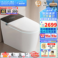 惠达（HUIDA）M系智能马桶脚感翻盖防溅泡沫盾座圈语音全自动一体式智能坐便器 M919高配【低压翻圈盖泡盾】 305坑距（适用290-385mm）