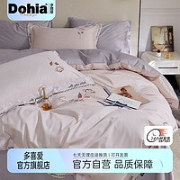 Dohia 多喜爱 60支四件套全棉纯棉床单被套轻奢刺绣床上用品春夏工艺套件