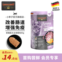 小李子(LEONARDO)猫餐包 德国猫湿粮 成猫幼猫营养主食餐包 成猫鸡肉85g餐包*1袋