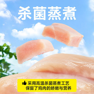 宽福（KUANFU）蒸么鸡胸肉猫咪零食鸡小胸猫咪全阶段增肥发福40g*5