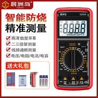 晨洲岛数字万用表DT9205A高精度电子数显万能表电工维修智能防烧
