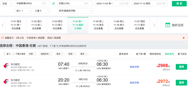 极光季4.3k+往返冰岛!2.9k+往返英国!秋冬季的欧洲票来了