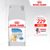 皇家(ROYAL CANIN)狗粮体重呵护小型犬成犬全价功能粮助力燃脂MIL30 2kg