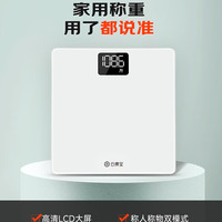 云康宝体重秤电子秤家用智能精准充电减肥宿舍轻便便携 智能体重秤【电池款】