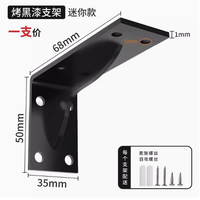 莱韦诗 三角支架重型不锈钢加厚托架 6.8cm