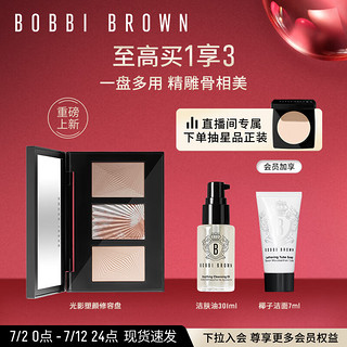 芭比波朗（Bobbi Brown）黑毛呢盘光影塑颜修容盘13g 哑光五花肉高光