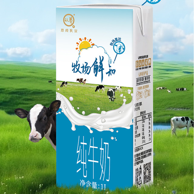 悠纯 纯牛奶 全脂 1L*2盒