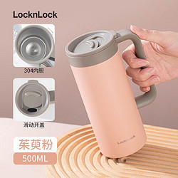 LOCK&LOCK 乐扣乐扣 乐扣乐  扣旋盖桌面手持保温杯500ML